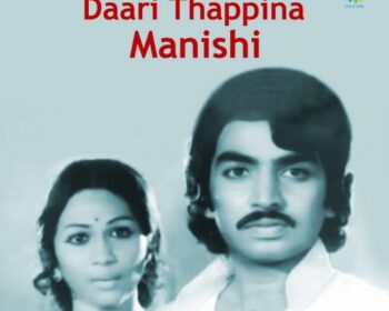 Dari Thappina Manishi Songs