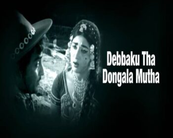 Debbaku Taa Dongala Mutaa Songs