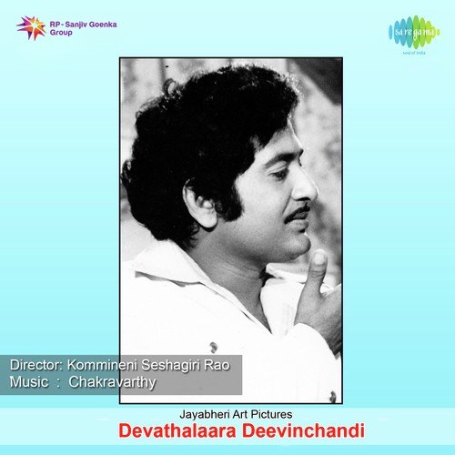 Devathalaara Deevinchandi Songs