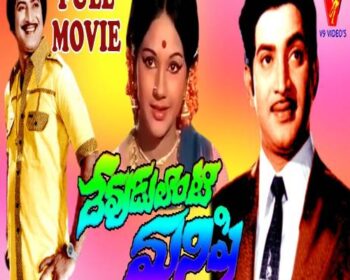 Devudulaanti Manishi Songs