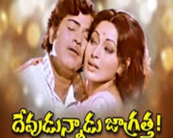 Devudunnadu Jagratha Songs