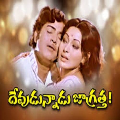 Devudunnadu Jagratha Songs