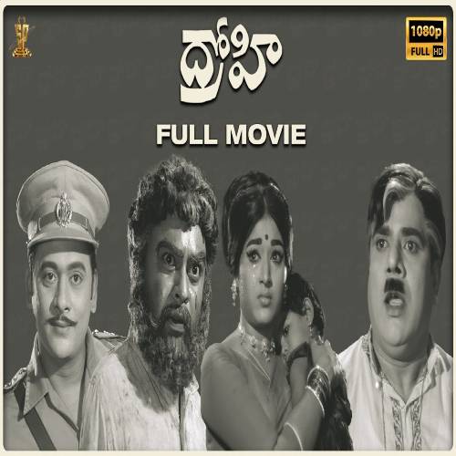 Drohi Telugu Songs