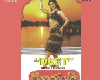 Duet Telugu Songs