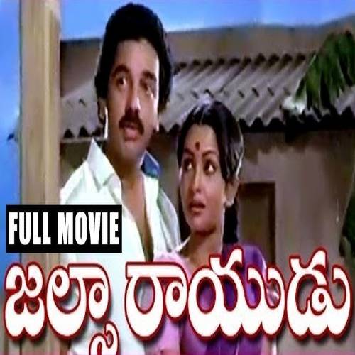 Jalsa Rayudu Songs
