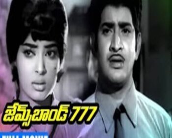 James Bond 777 Songs