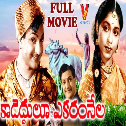 Kaadeddhulu Ekaram Nela Songs