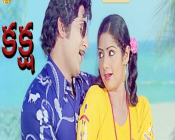 Kaksha Telugu Songs