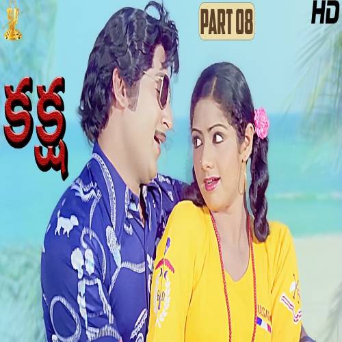 Kaksha Telugu Songs