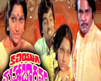 Kaliyuga Mahabharatam Songs