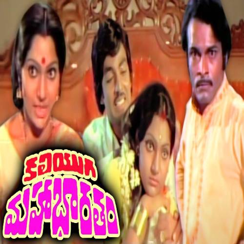 Kaliyuga Mahabharatam Songs