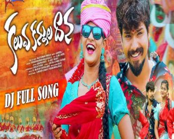 Kaluva Kannuladana Folk Song