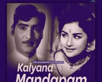 Kalyaana Mantapam Songs