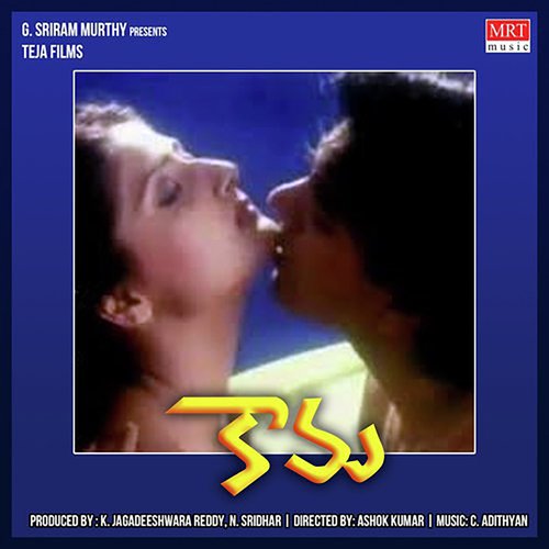 Kama Telugu Songs