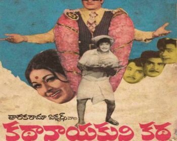 Kathaanaayakudi Katha Songs