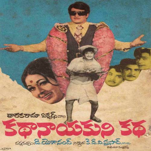 Kathaanaayakudi Katha Songs