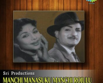 Manchi Manasuku Manchi Rojulu Songs