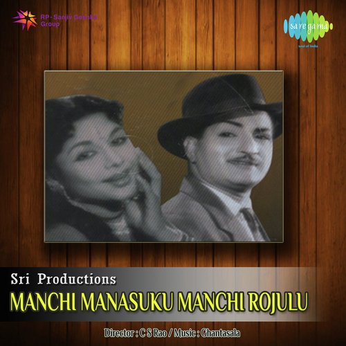 Manchi Manasuku Manchi Rojulu Songs