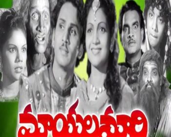 Mayalamari Movie Songs