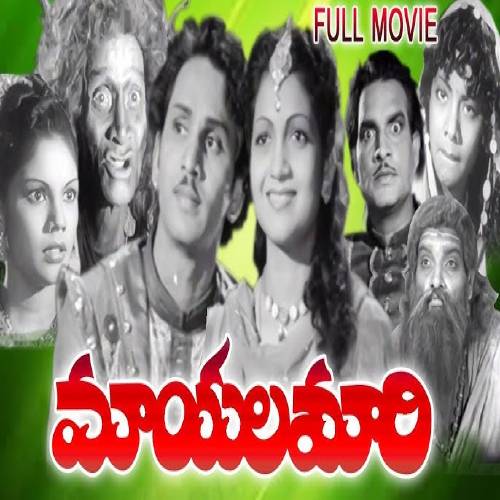 Mayalamari Movie Songs