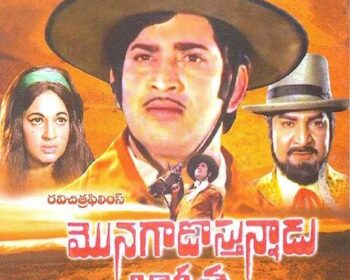 Monagaadosthunnaadu Jaagrattha Songs