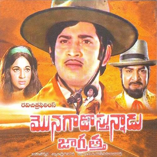 Monagaadosthunnaadu Jaagrattha Songs