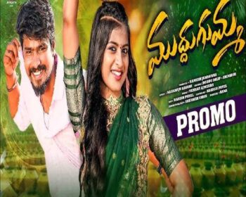 Muddu Gumma Folk Song