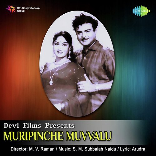 Muripinche Muvvalu Songs