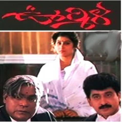 Oormila Songs