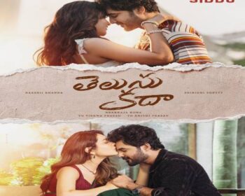 Telusu Kada Songs