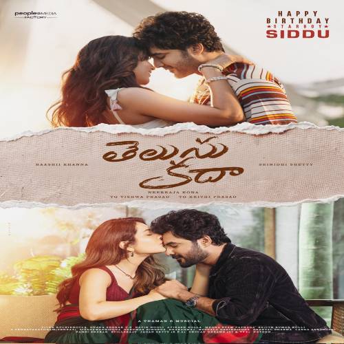 Telusu Kada Songs