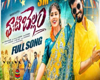 Thati Bellam Folk Song