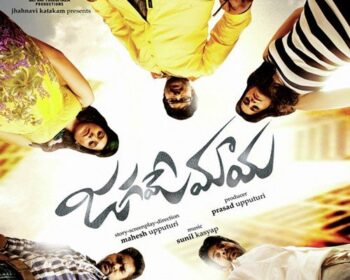 Jagame Maaya Mp3 Songs