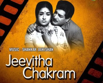 Jeevitha Chakram Songs