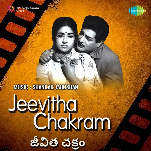 Jeevitha Chakram Songs