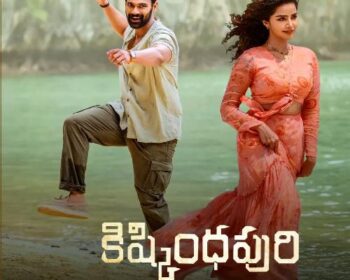Kishkindhapuri Songs