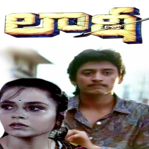 Laati Movie Songs