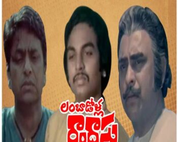 Lambaadolla Raamdaasu Songs