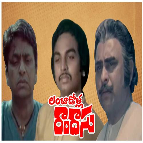 Lambaadolla Raamdaasu Songs