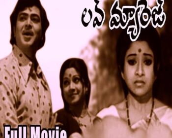 Love Marriage Movie Songs