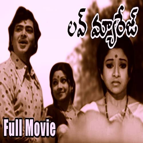 Love Marriage Movie Songs