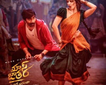 Mass Jathara Songs