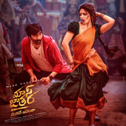 Mass Jathara Songs