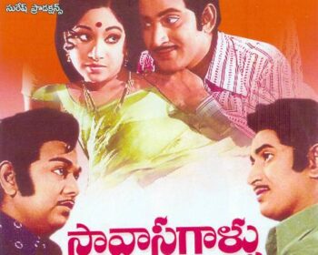 Saavaasagaallu Songs