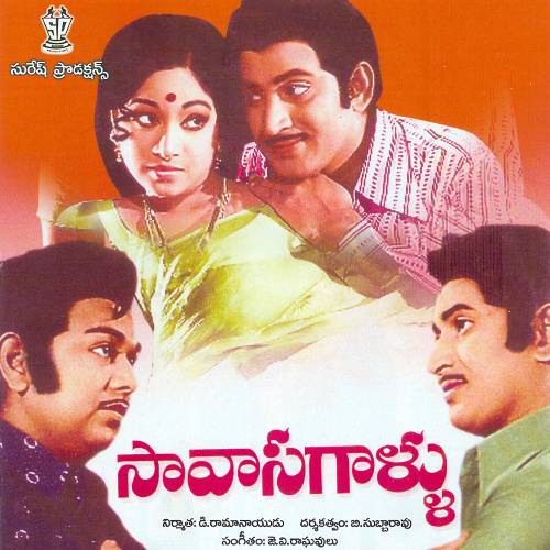 Saavaasagaallu Songs