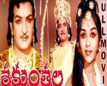 Sakunthala Movie Songs