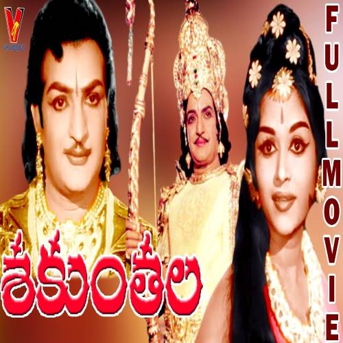 Sakunthala Movie Songs
