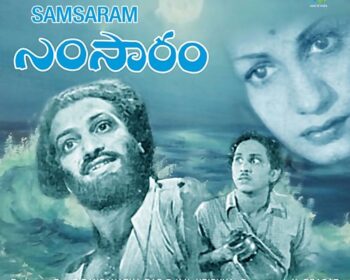 Samsaram Naa Songs
