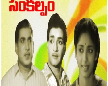 Sankalpam Movie Songs