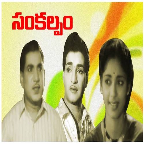 Sankalpam Movie Songs